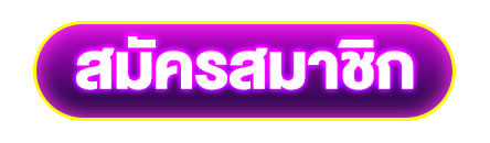 สมัครสมาชิก by 19 รับ 100 ทํา 400 ถอน 200 วอ เลท